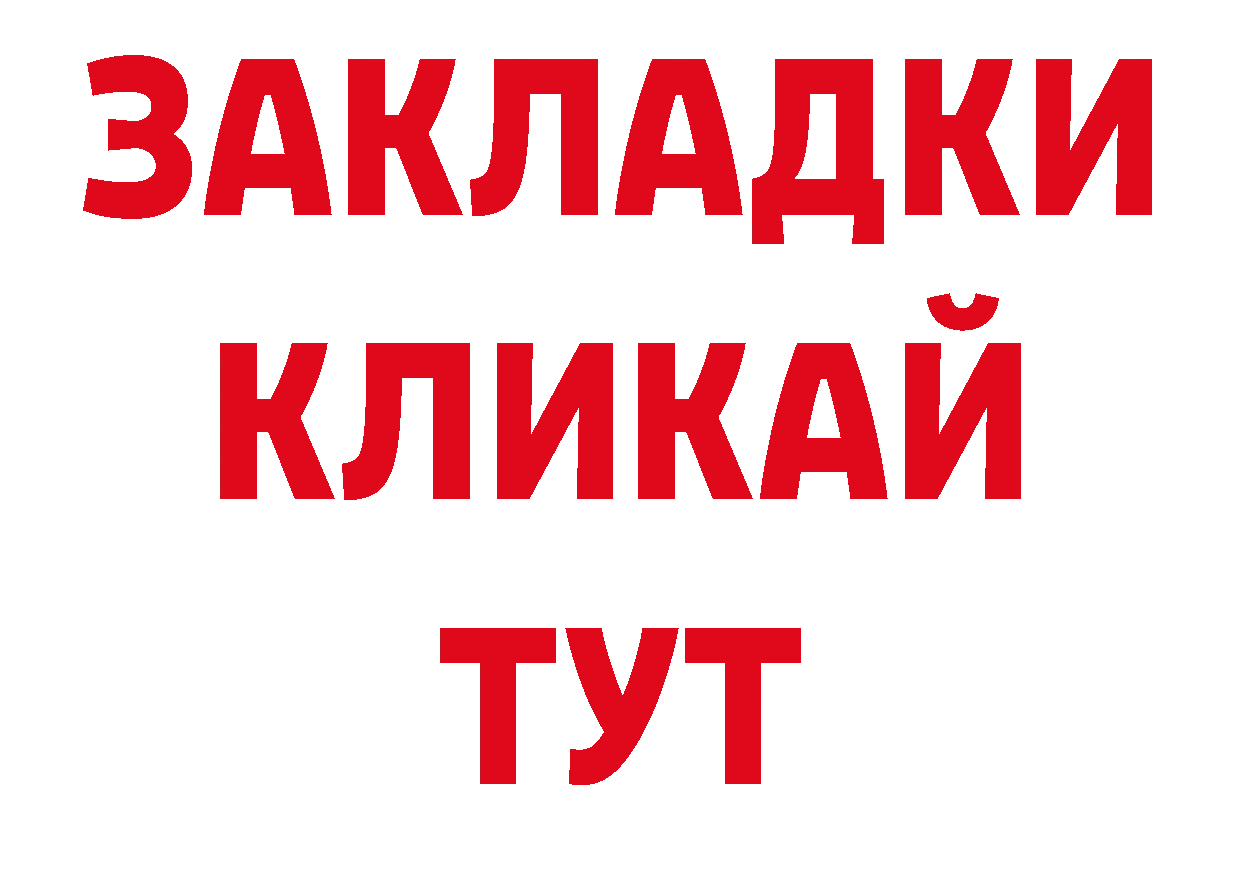 Купить закладку нарко площадка официальный сайт Колпашево